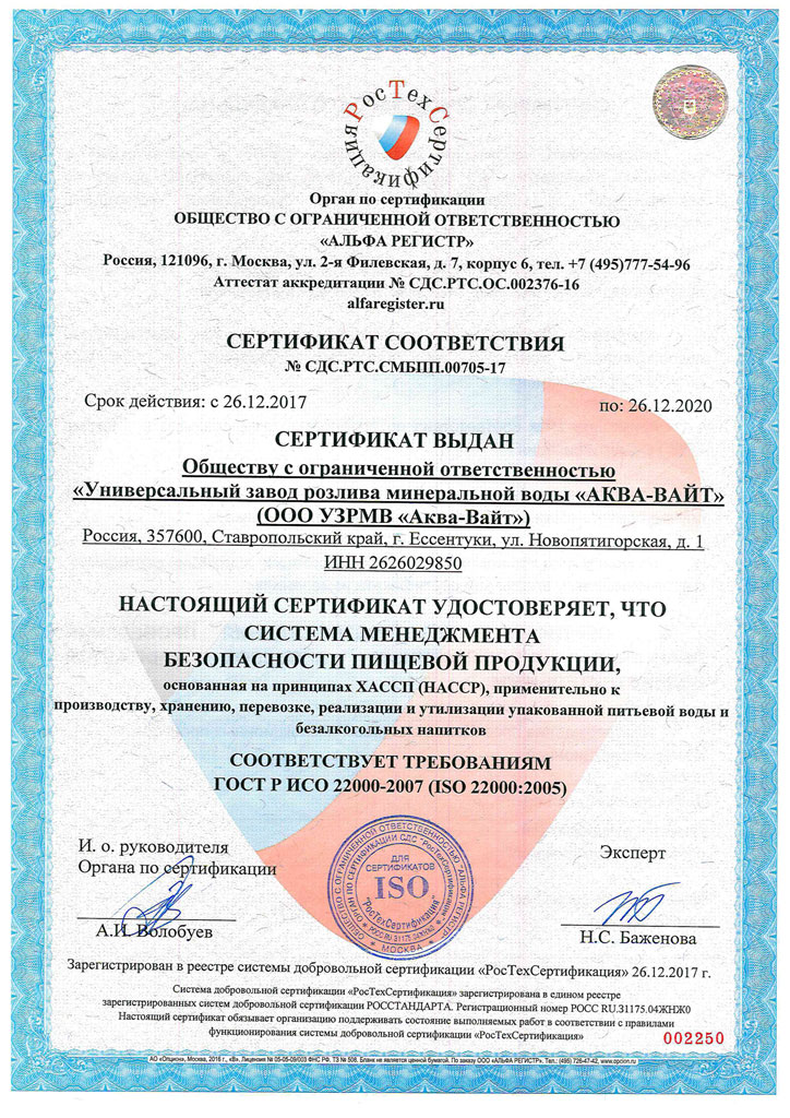 Certificate 3